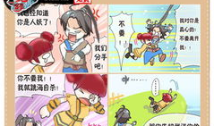 人妖漫画,穿越性别界限的奇幻世界